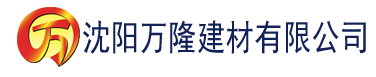 沈阳菠萝视频污网站建材有限公司_沈阳轻质石膏厂家抹灰_沈阳石膏自流平生产厂家_沈阳砌筑砂浆厂家